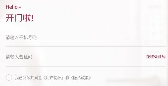 开门啦最新手机版 开门啦最新手机版