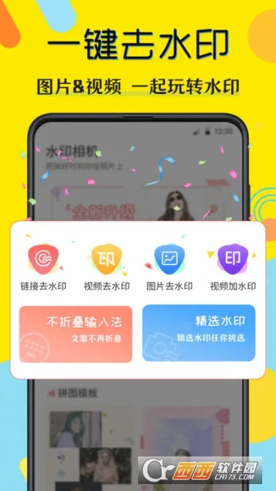ˮӡ�����(΢��ˮӡ����)v8.7.1090 �ֻ����ͼ2