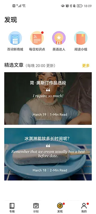 百词斩爱阅读(英语阅读学习) 百词斩爱阅读(英语阅读学习)