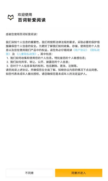 �ٴ�ն���Ķ�(Ӣ���Ķ�ѧϰ)v2.4.5 ��׿���ͼ0