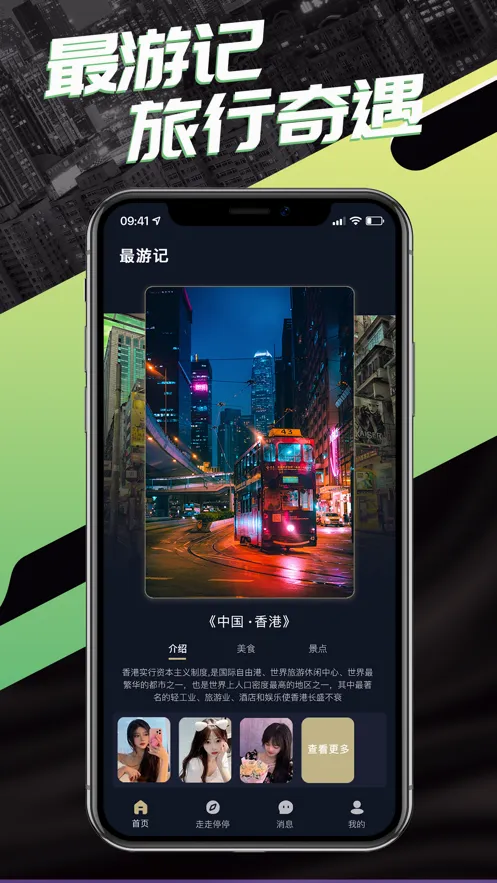 旅尤2026最新版本 旅尤2026最新版本