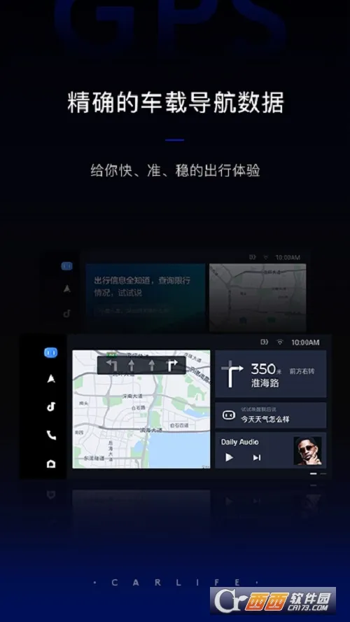 �ٶ�CarLife(������������)v8.8.7 ��׿���ͼ2