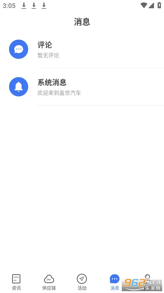 ����������׿���ֻ���v7.3.7 �ٷ������ͼ3