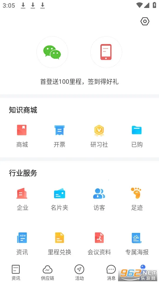 ����������׿���ֻ���v7.3.7 �ٷ������ͼ0