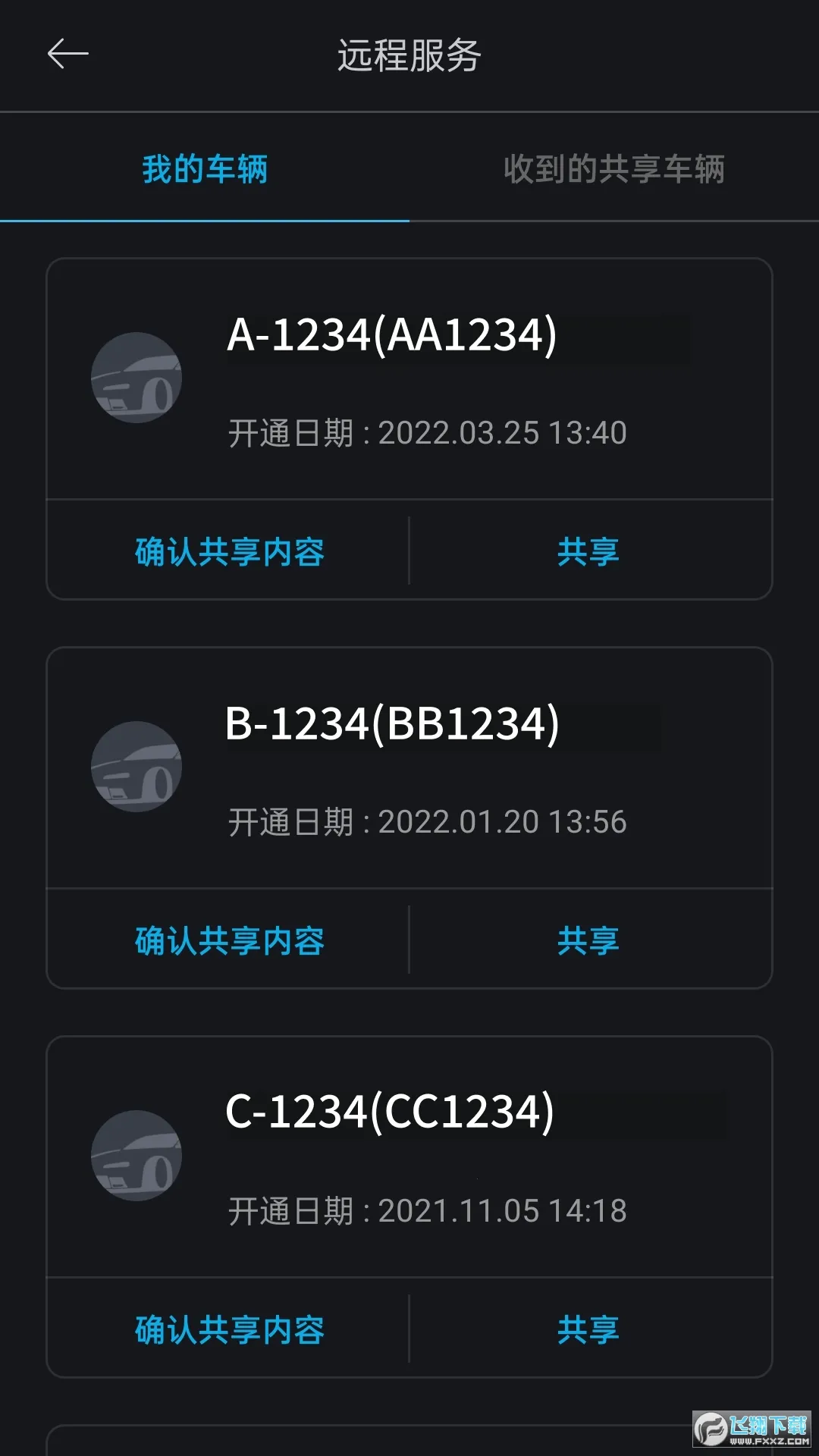 Bluelink��׿���ֻ���v5.03 �ٷ������ͼ3