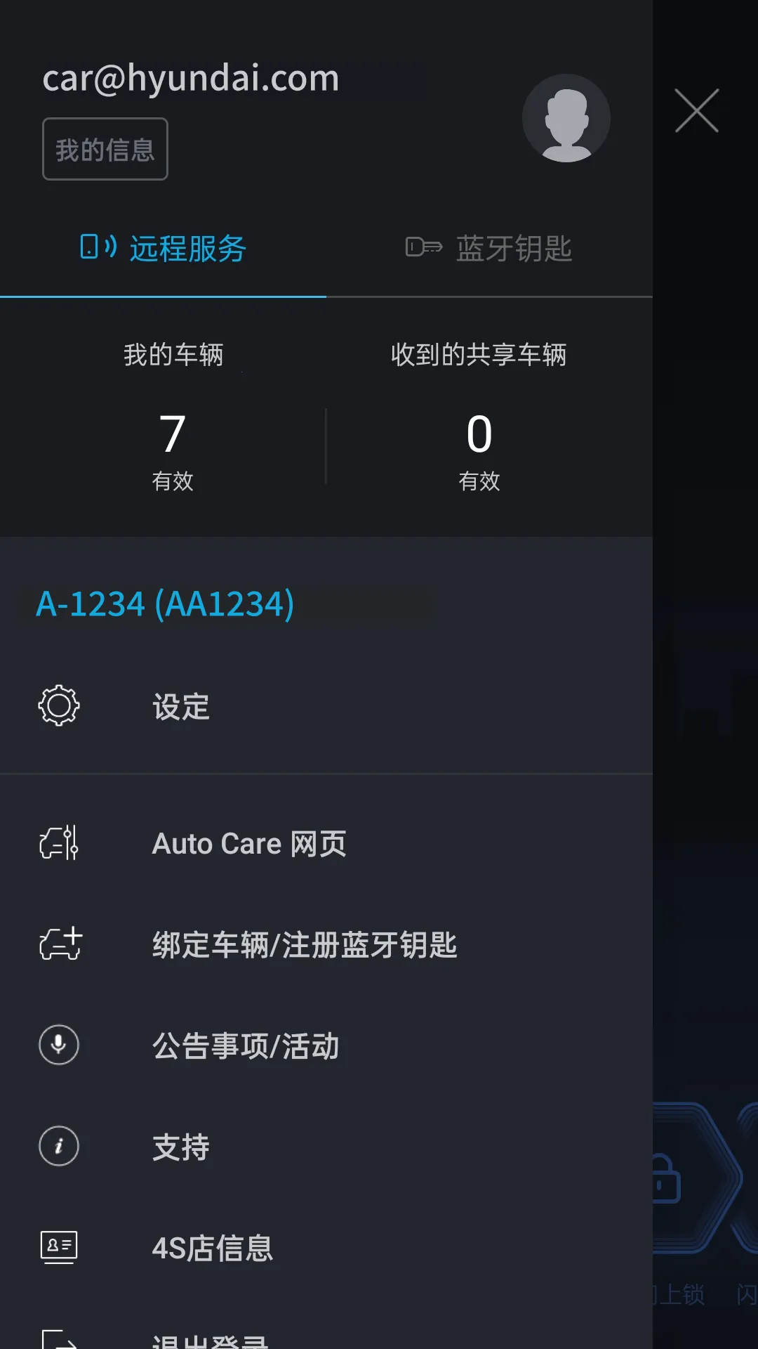 Bluelink��׿���ֻ���v5.03 �ٷ������ͼ1