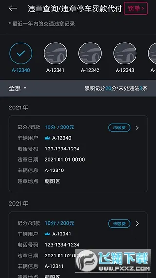 Bluelink安卓版手机版 Bluelink安卓版手机版