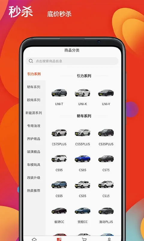 长安之家(长安汽配平台) 长安之家(长安汽配平台)