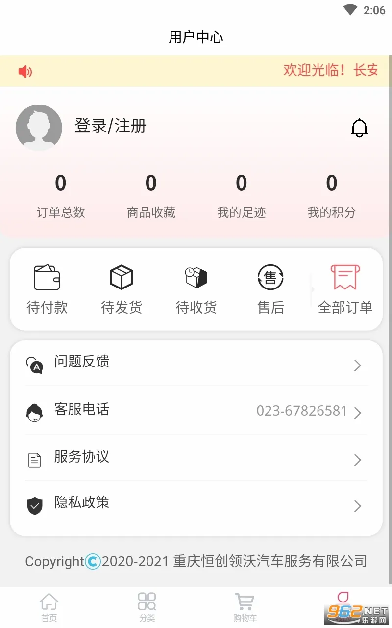 ����֮��(��������ƽ̨)v4.1.1 ��Ѱ��ͼ2