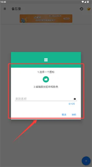 备忘录提醒(笔记提醒软件) 备忘录提醒(笔记提醒软件)