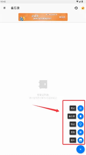 备忘录提醒(笔记提醒软件) 备忘录提醒(笔记提醒软件)