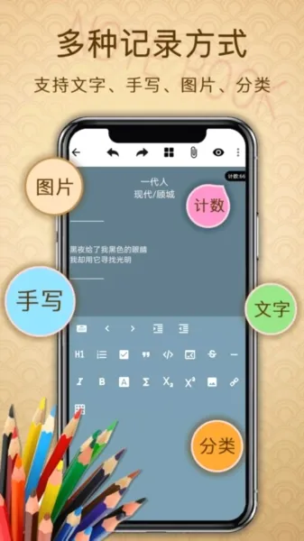 备忘录提醒(笔记提醒软件) 备忘录提醒(笔记提醒软件)