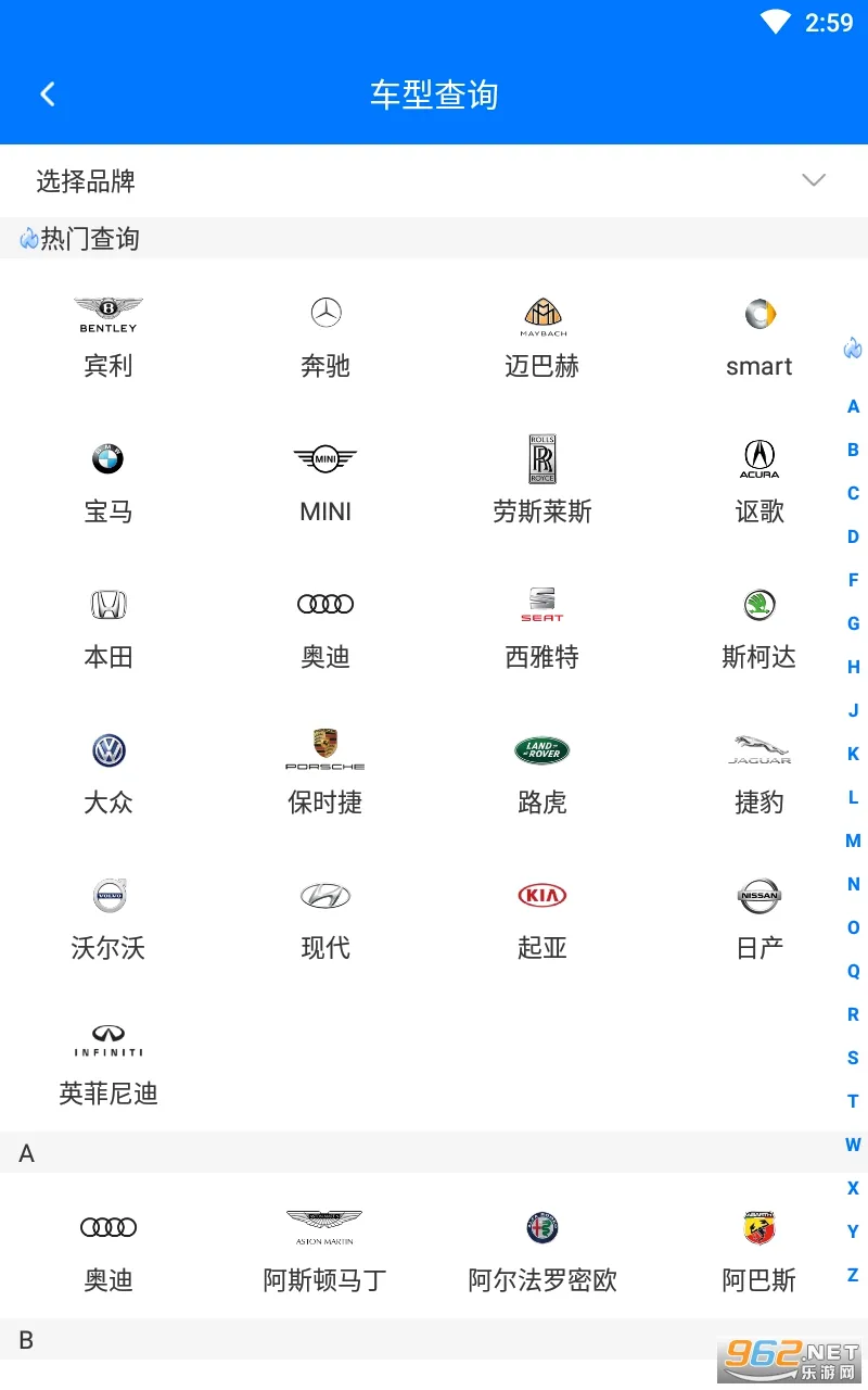 ������(���������ѯ)v4.8.8 ��׿���ͼ2