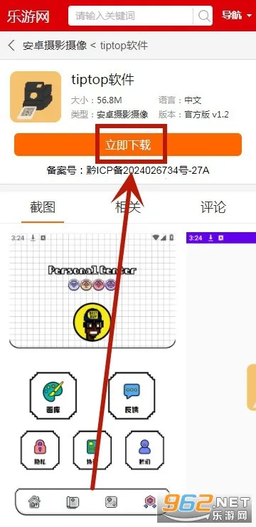 tiptop2026官方正版 tiptop2026官方正版