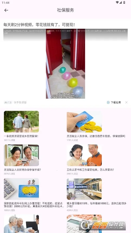 �ҵ�ҽ��(ҽ������ƽ̨)v1.0.0 �ٷ������ͼ3