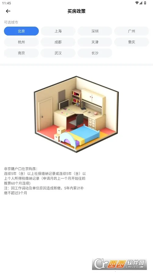 �ҵ�ҽ��(ҽ������ƽ̨)v1.0.0 �ٷ������ͼ1