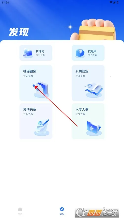 我的医保(医保服务平台) 我的医保(医保服务平台)