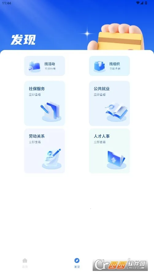 �ҵ�ҽ��(ҽ������ƽ̨)v1.0.0 �ٷ������ͼ0