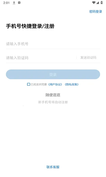 Խ��ҽ��(ҽ��ˢ����ѯƽ̨)v1.0.1.1 �ֻ����ͼ0
