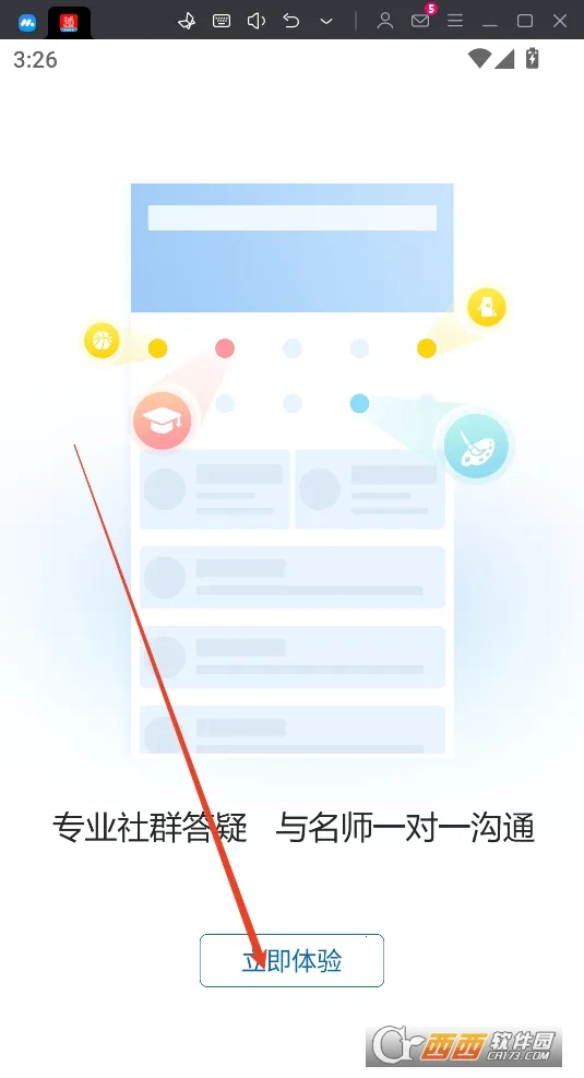越哥医考(医考刷题咨询平台) 越哥医考(医考刷题咨询平台)