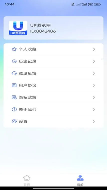 UP�����2026�ٷ�����v1.0.1 �ֻ����ͼ1
