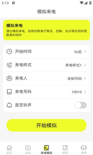 ͼ��ɨ����(�ֻ�ɨ�蹤��)v1.0.0 ��׿���ͼ0