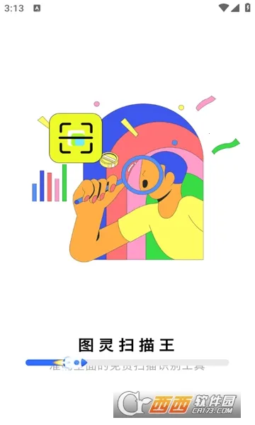 ͼ��ɨ����(�ֻ�ɨ�蹤��)v1.0.0 ��׿���ͼ1