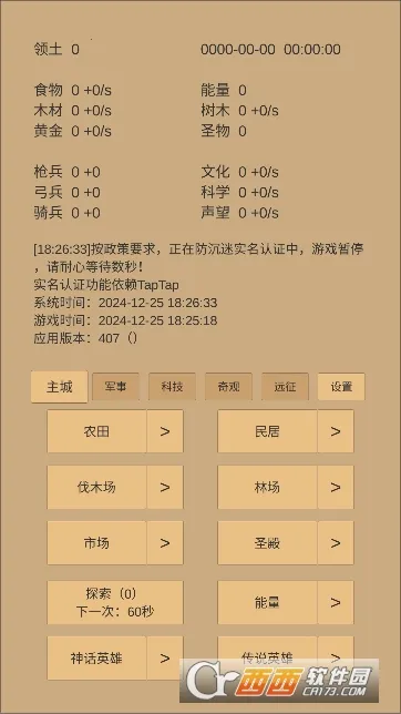 СС�ǰ�2026�ٷ����°汾v5.02 �ֻ����ͼ2