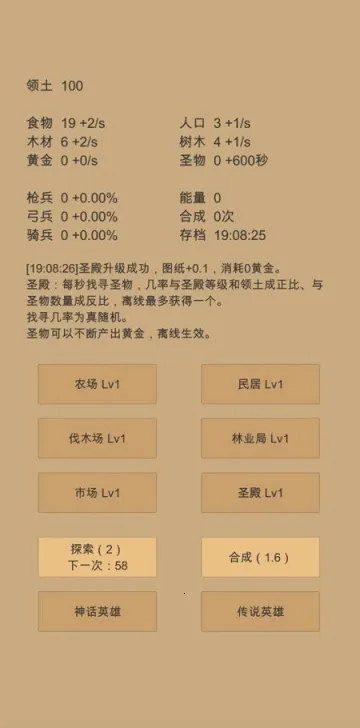 小小城邦2026官方最新版本 小小城邦2026官方最新版本
