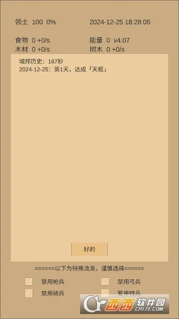 СС�ǰ�2026�ٷ����°汾v5.02 �ֻ����ͼ3