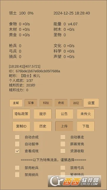 СС�ǰ�2026�ٷ����°汾v5.02 �ֻ����ͼ0