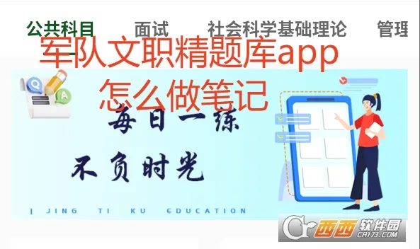 军队文职精题库(文职考试题库) 军队文职精题库(文职考试题库)