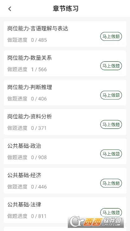 ������ְ�����(��ְ�������)v3.0.5 ��Ѱ��ͼ1