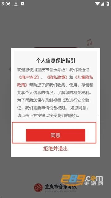 重庆市音乐考级2026下载安装 重庆市音乐考级2026下载安装