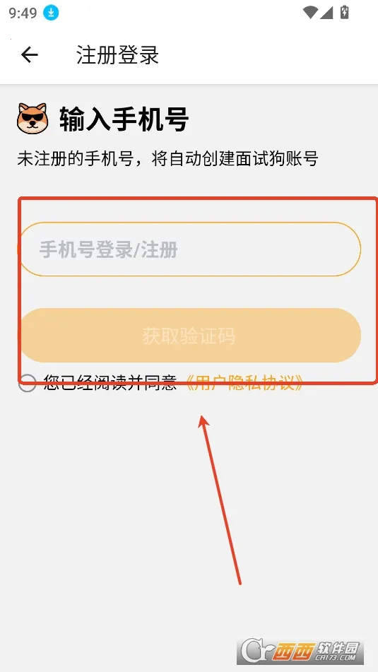 面试狗2026下载安装 面试狗2026下载安装