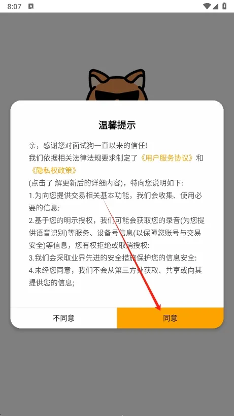面试狗2026下载安装 面试狗2026下载安装