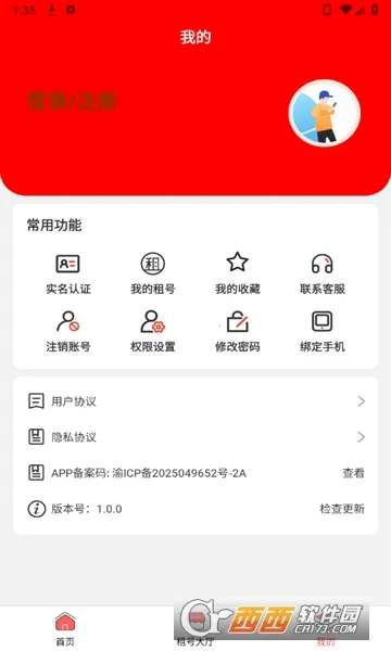 ��ë����2026�ٷ�����v1.0.0 ��׿���ͼ3