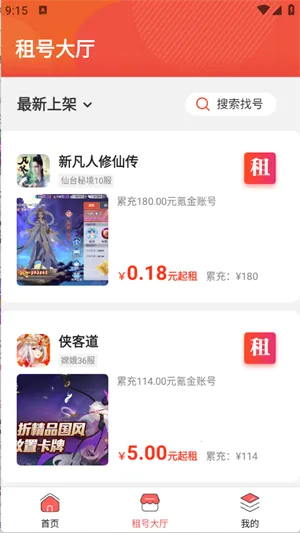 羊毛手游2026官方正版 羊毛手游2026官方正版