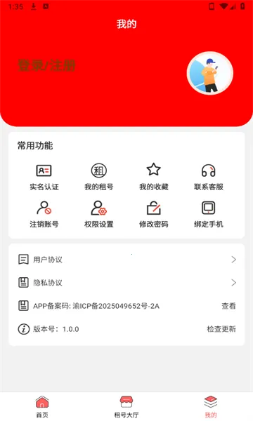 ��ë����2026�ٷ�����v1.0.0 ��׿���ͼ2