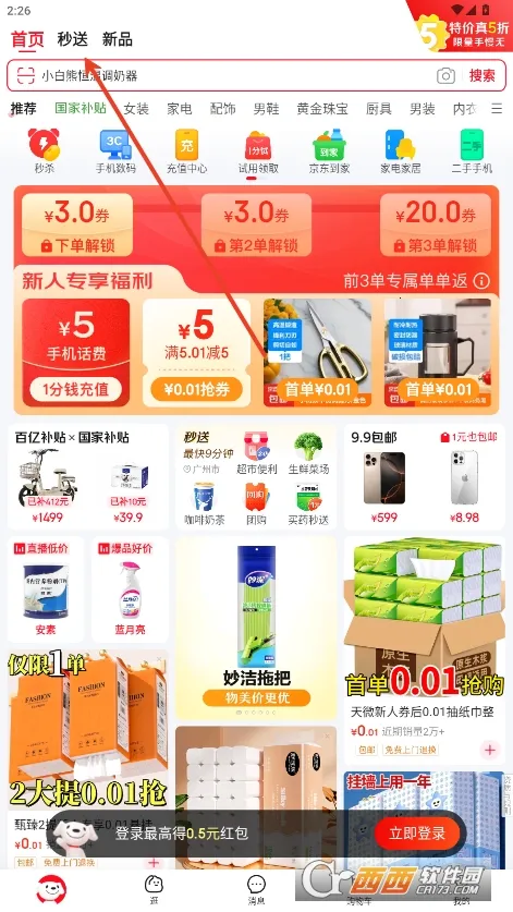��������2026�ٷ����°汾v15.8.30 ��Ѱ��ͼ0