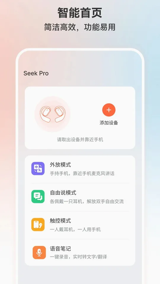 TransKit(蓝牙翻译管理) TransKit(蓝牙翻译管理)