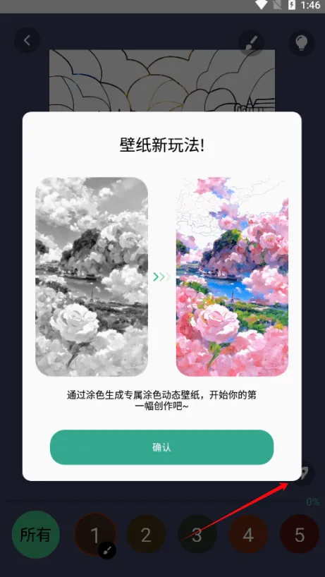 悦涂壁纸(壁纸美化软件) 悦涂壁纸(壁纸美化软件)