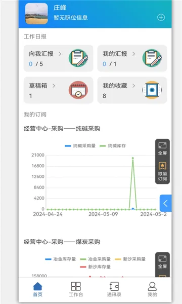 �����´�(��ݰ칫Ӧ��)v4.1.6 �ٷ������ͼ3