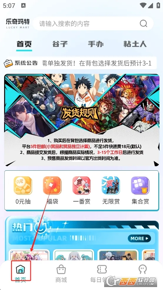 ��������2026���ذ�װv1.3.1 �ٷ������ͼ1