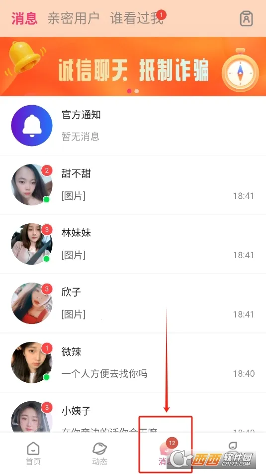 Ľ��(��ʵ���ƽ̨)v1.3.1 �ֻ����ͼ1