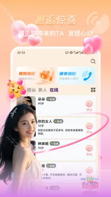 Ľ��(��ʵ���ƽ̨)v1.3.1 �ֻ����ͼ3