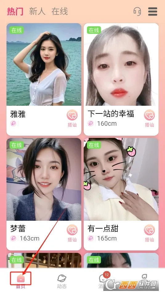 Ľ��(��ʵ���ƽ̨)v1.3.1 �ֻ����ͼ0