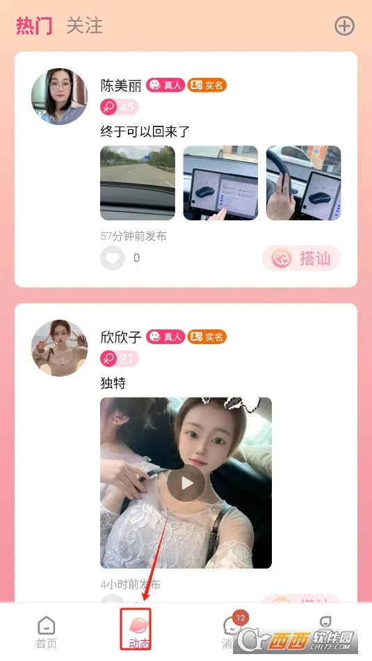 Ľ��(��ʵ���ƽ̨)v1.3.1 �ֻ����ͼ2