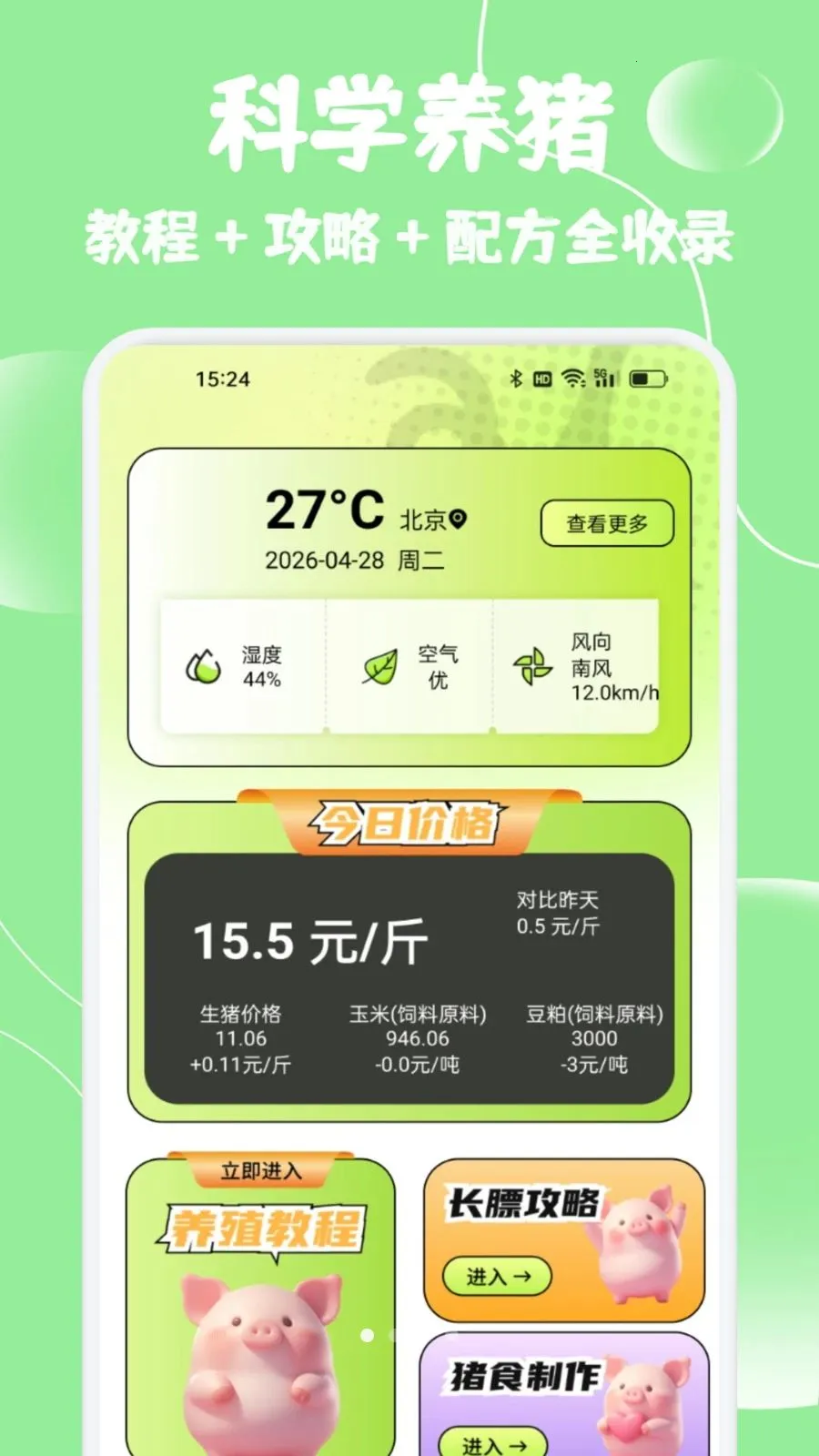 С����ѡ����(����һվʽ����)v1.2 �ٷ������ͼ0