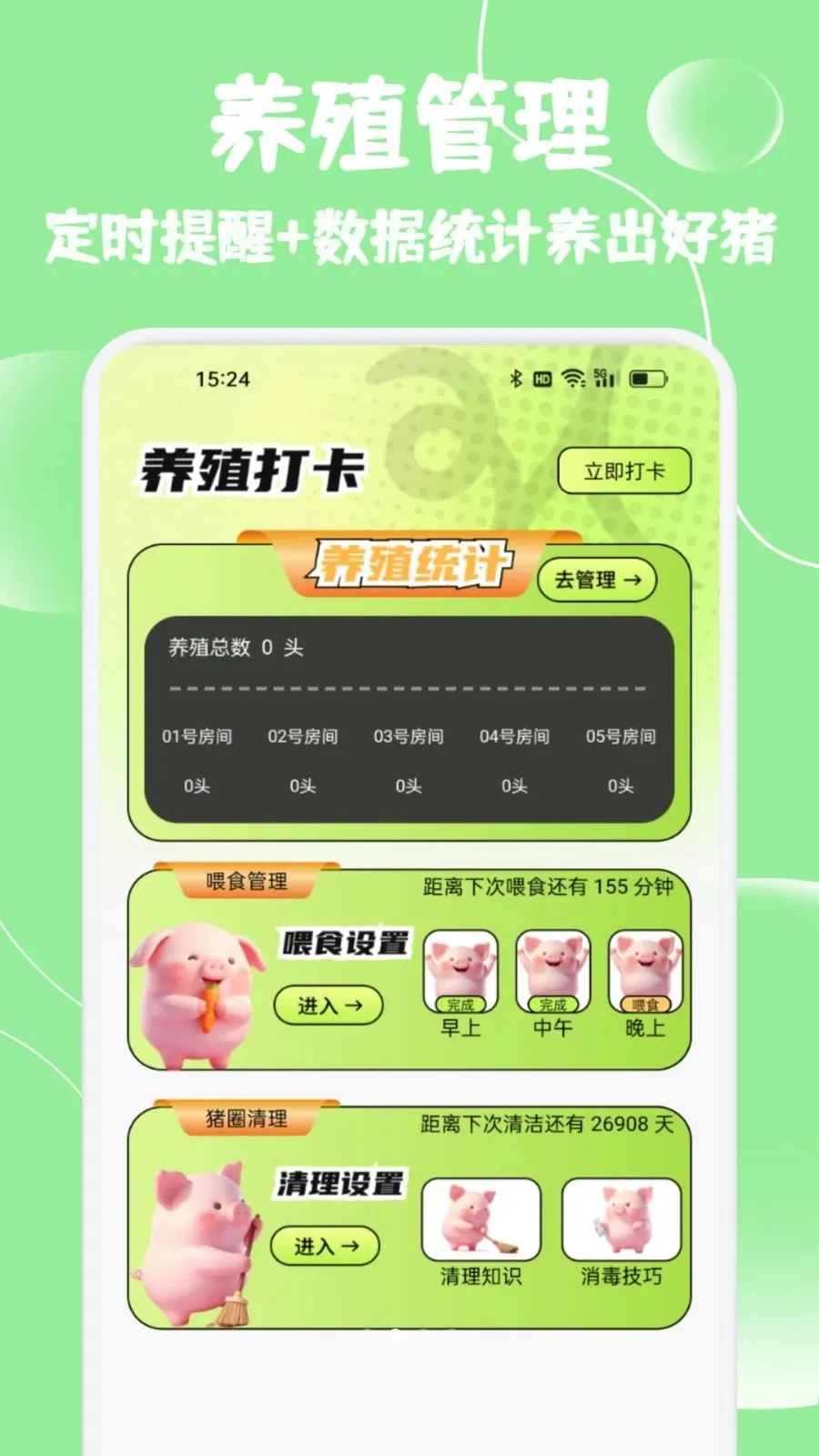 С����ѡ����(����һվʽ����)v1.2 �ٷ������ͼ1